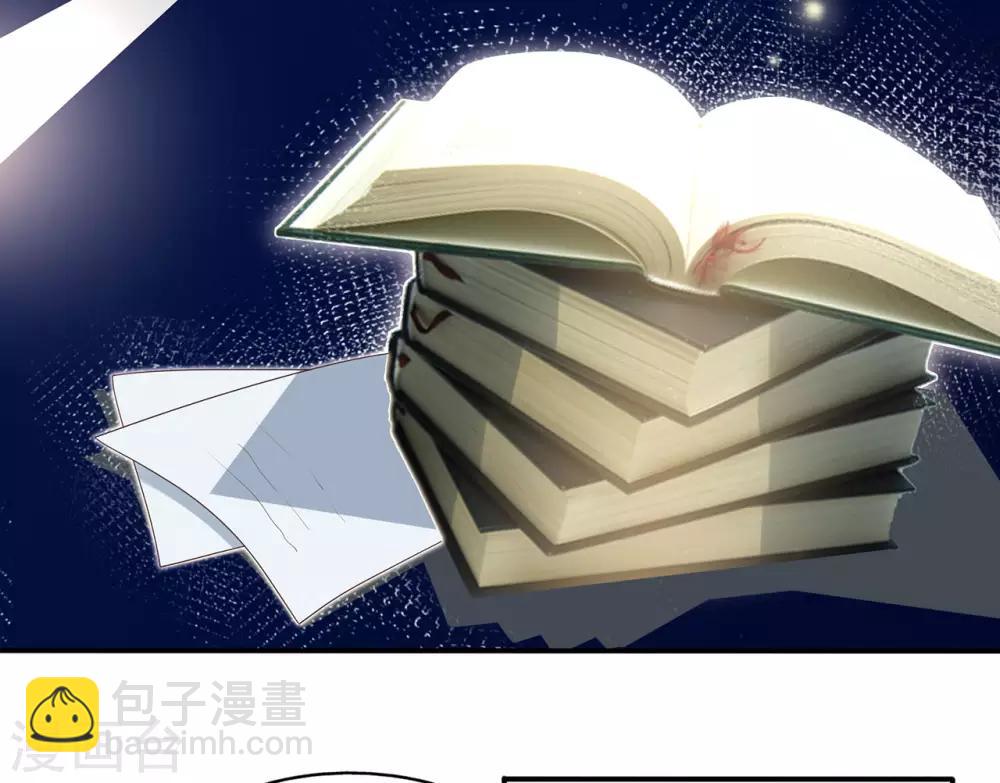 《星动甜妻夏小星》第89话 姐弟间的交锋 第29页