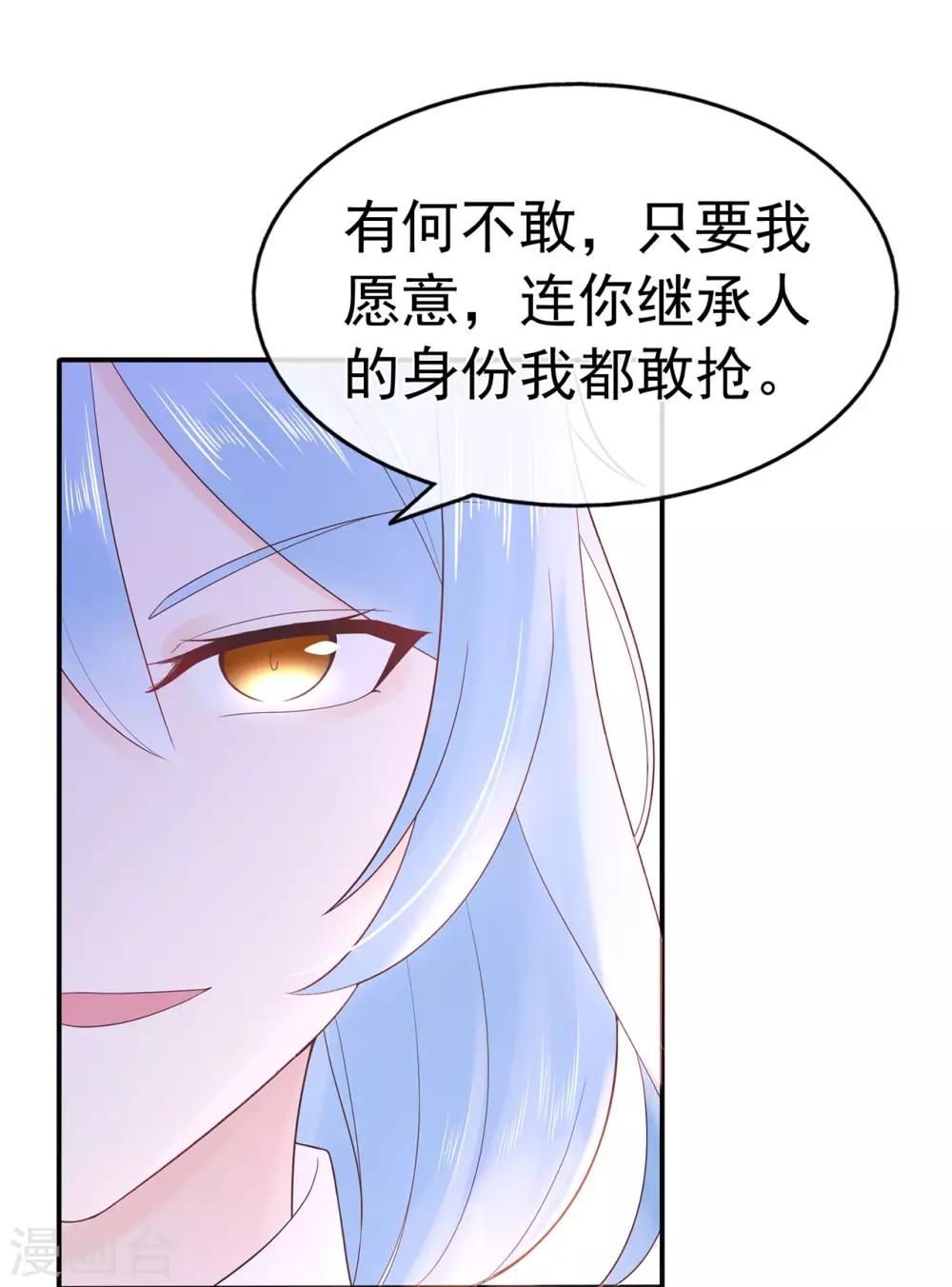 《星动甜妻夏小星》第89话 姐弟间的交锋 第36页