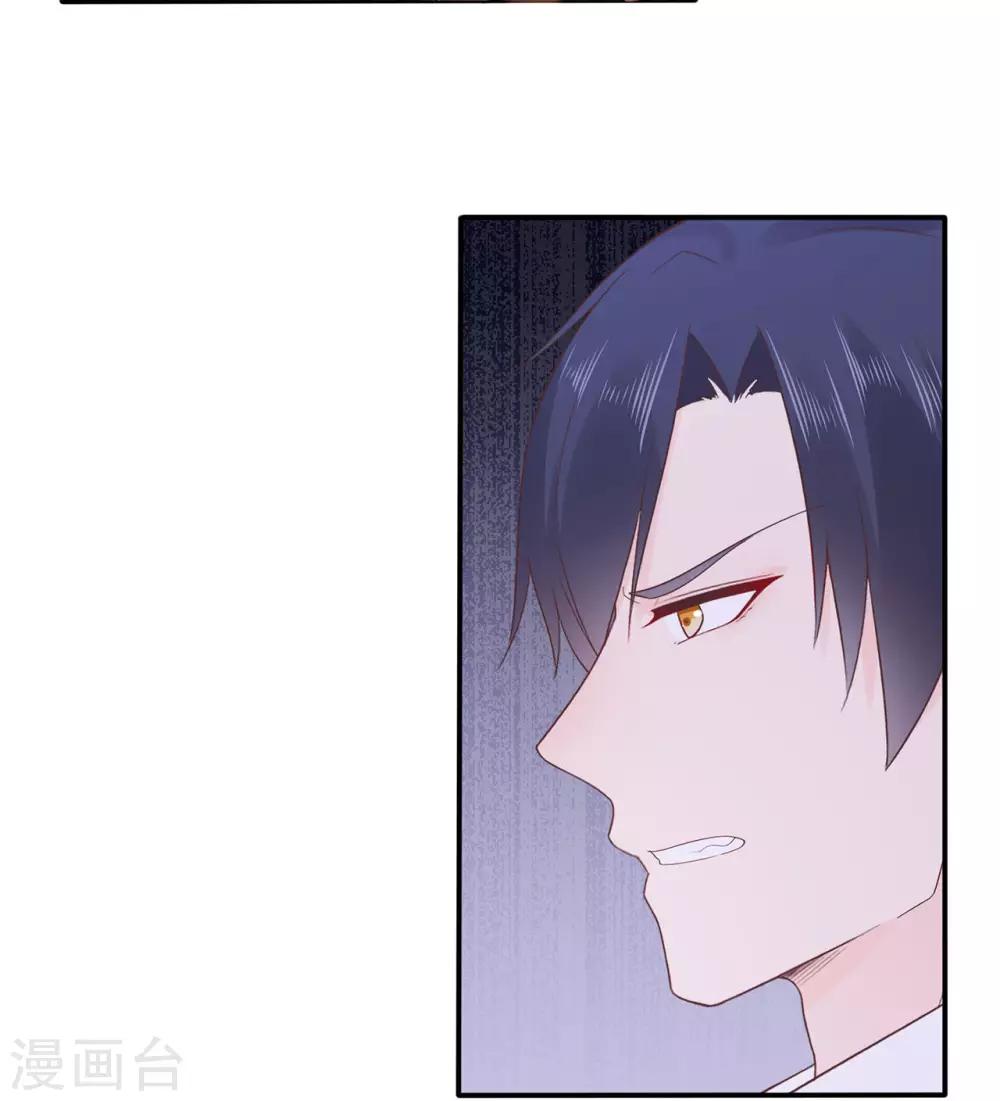 《星动甜妻夏小星》第89话 姐弟间的交锋 第37页