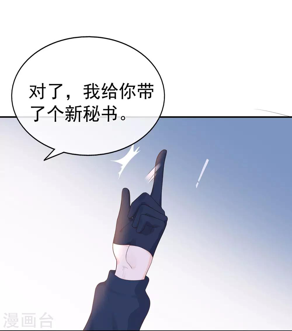 《星动甜妻夏小星》第89话 姐弟间的交锋 第38页