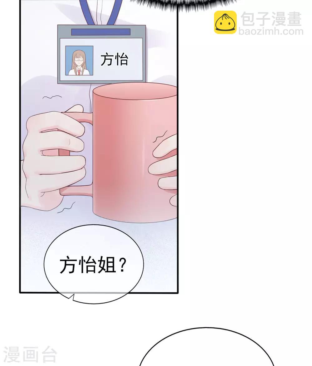 《星动甜妻夏小星》第89话 姐弟间的交锋 第6页