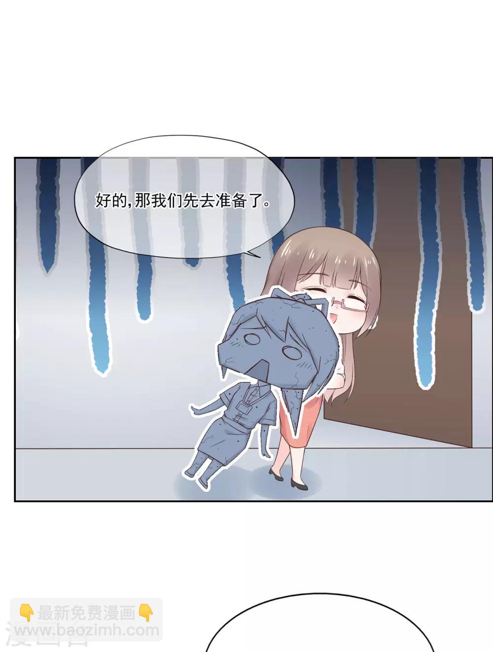 《星动甜妻夏小星》第90话 想要与你并肩的勇气 第10页