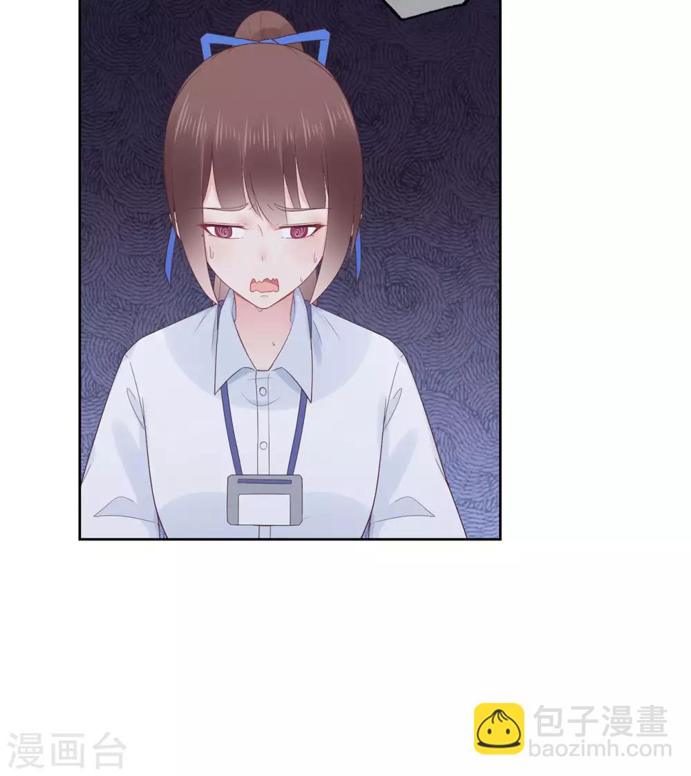 《星动甜妻夏小星》第90话 想要与你并肩的勇气 第22页
