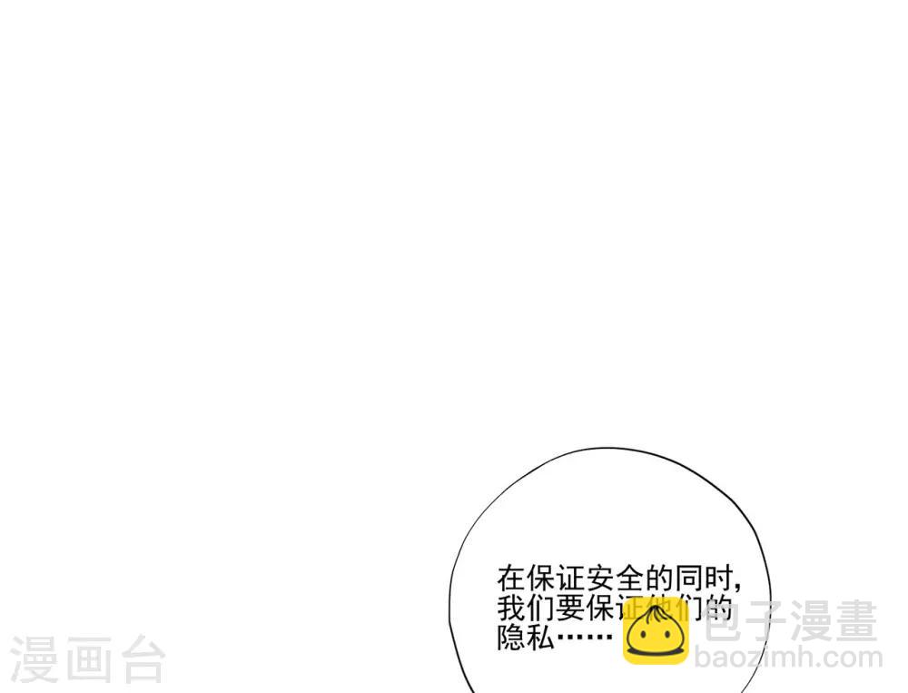 《星动甜妻夏小星》第90话 想要与你并肩的勇气 第28页