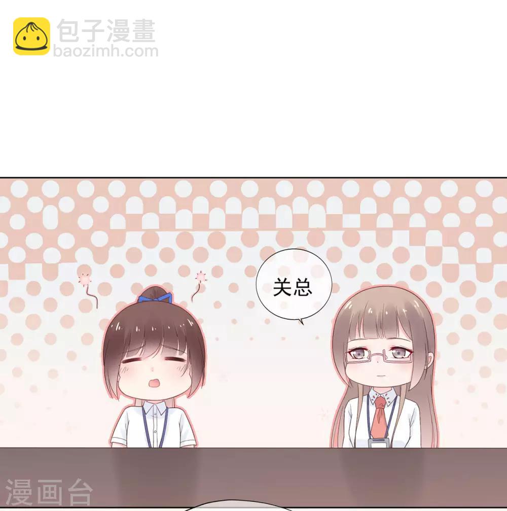 《星动甜妻夏小星》第90话 想要与你并肩的勇气 第6页