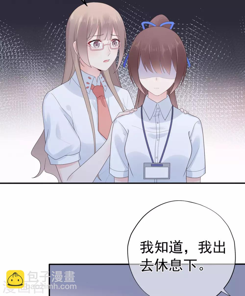 《星动甜妻夏小星》第91话 欲戴皇冠，必承其重 第12页