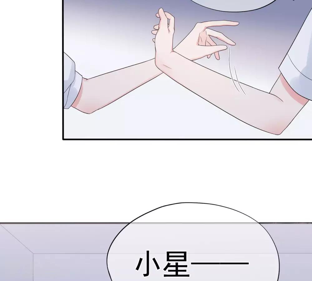 《星动甜妻夏小星》第91话 欲戴皇冠，必承其重 第13页
