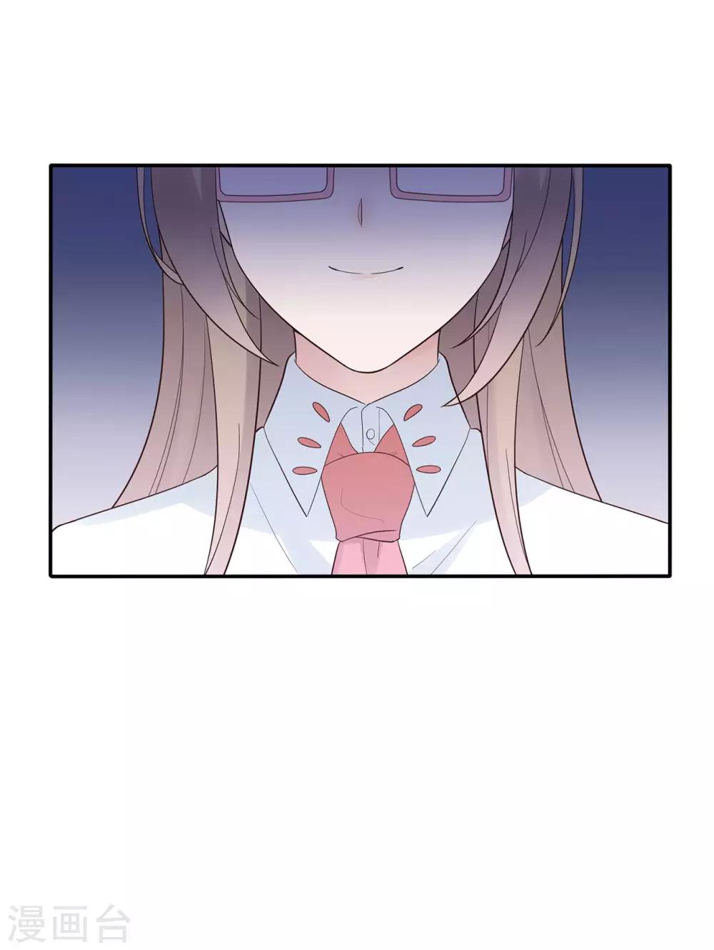 《星动甜妻夏小星》第91话 欲戴皇冠，必承其重 第15页