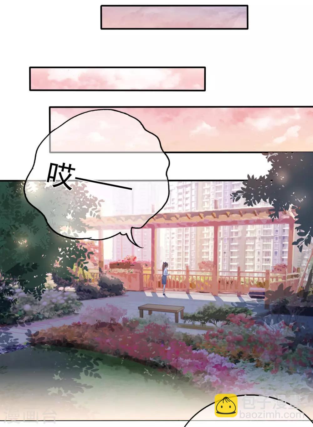 《星动甜妻夏小星》第91话 欲戴皇冠，必承其重 第16页
