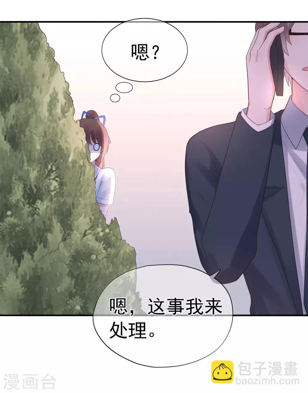 《星动甜妻夏小星》第91话 欲戴皇冠，必承其重 第18页