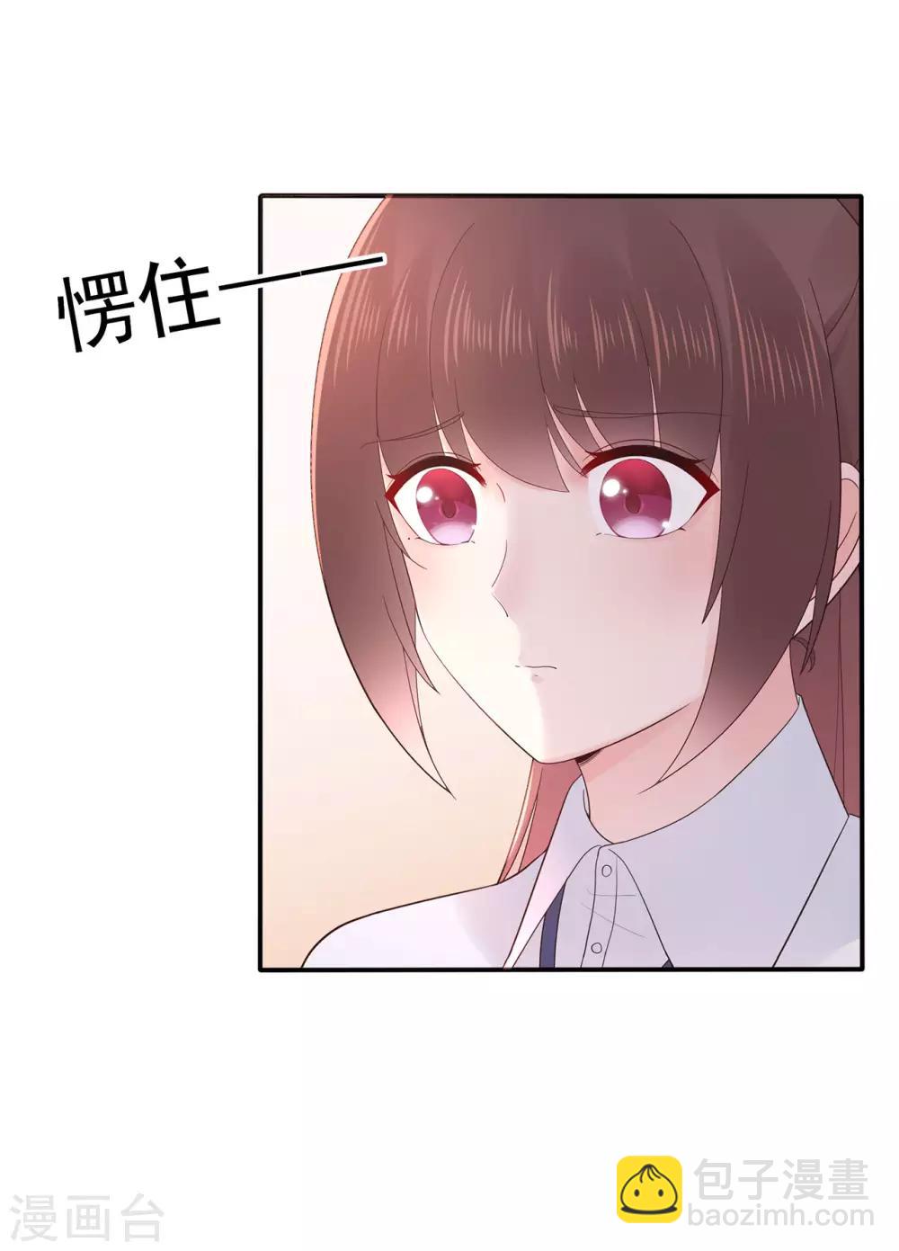 《星动甜妻夏小星》第91话 欲戴皇冠，必承其重 第25页