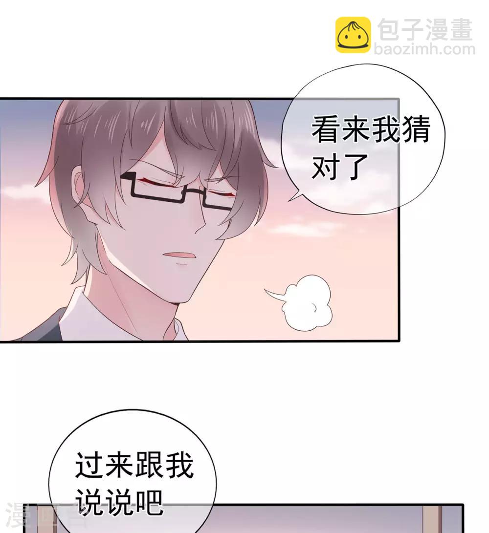 《星动甜妻夏小星》第91话 欲戴皇冠，必承其重 第26页
