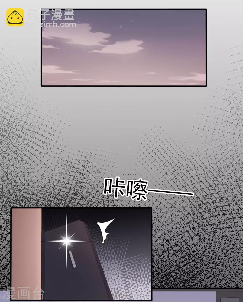 《星动甜妻夏小星》第91话 欲戴皇冠，必承其重 第34页