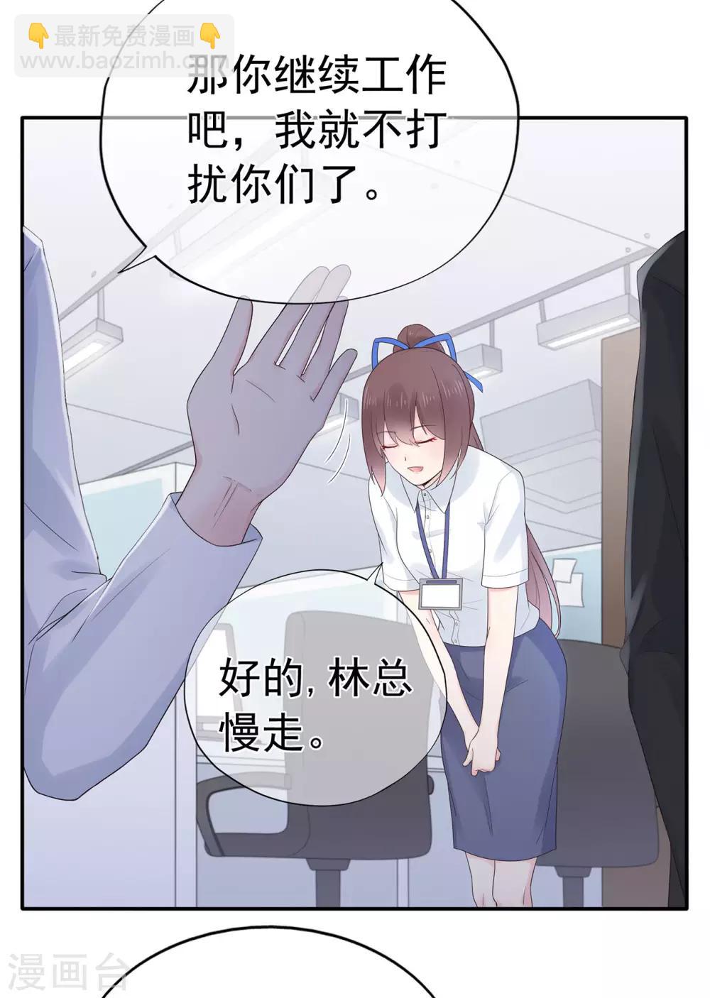 《星动甜妻夏小星》第91话 欲戴皇冠，必承其重 第5页