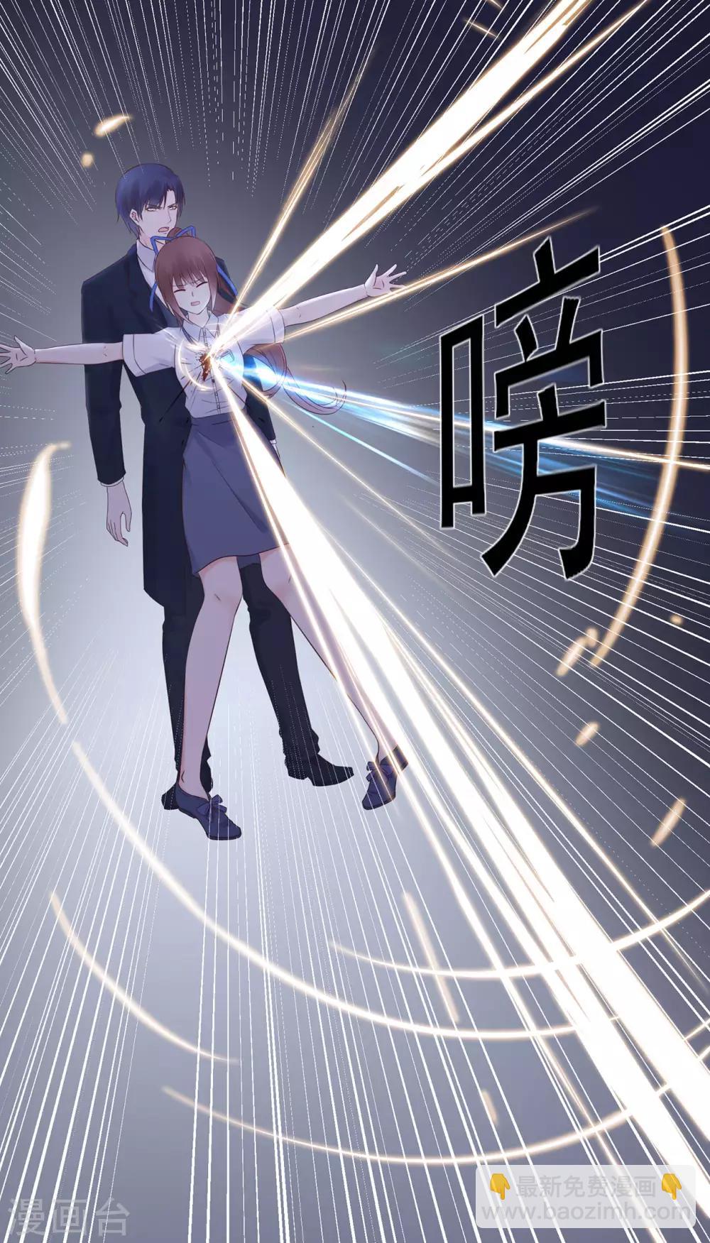《星动甜妻夏小星》第95话 彻底失败的阴谋 第31页
