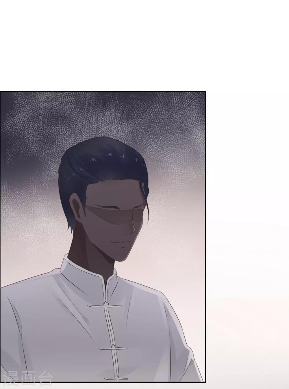 《星动甜妻夏小星》第95话 彻底失败的阴谋 第7页