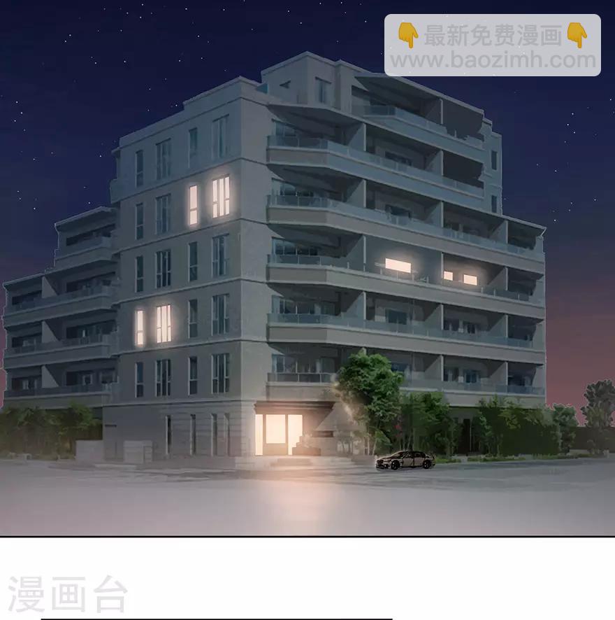 《星动甜妻夏小星》第92话 风暴降临的前夕 第13页