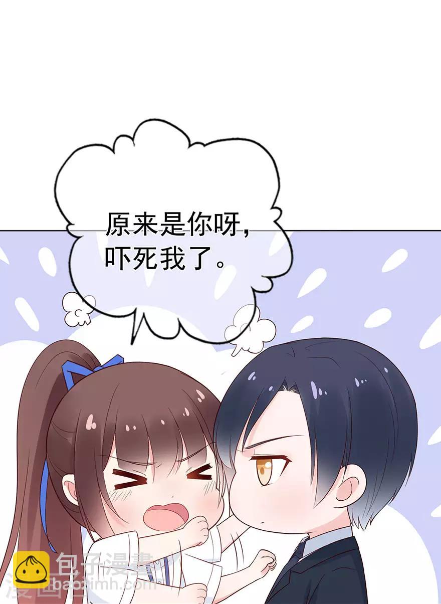 《星动甜妻夏小星》第92话 风暴降临的前夕 第21页