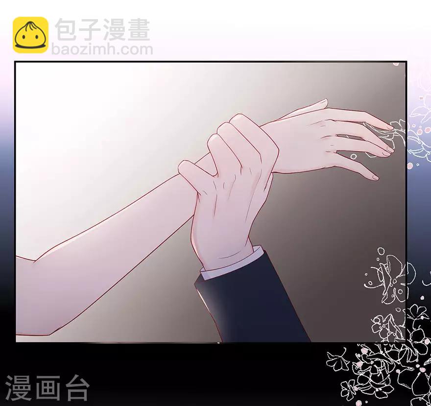 《星动甜妻夏小星》第92话 风暴降临的前夕 第25页