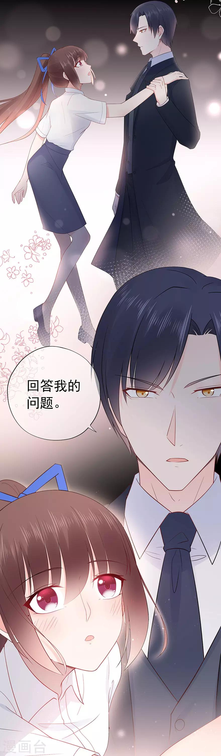 《星动甜妻夏小星》第92话 风暴降临的前夕 第26页