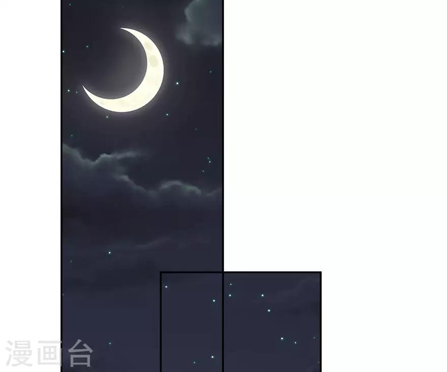 《星动甜妻夏小星》第92话 风暴降临的前夕 第28页