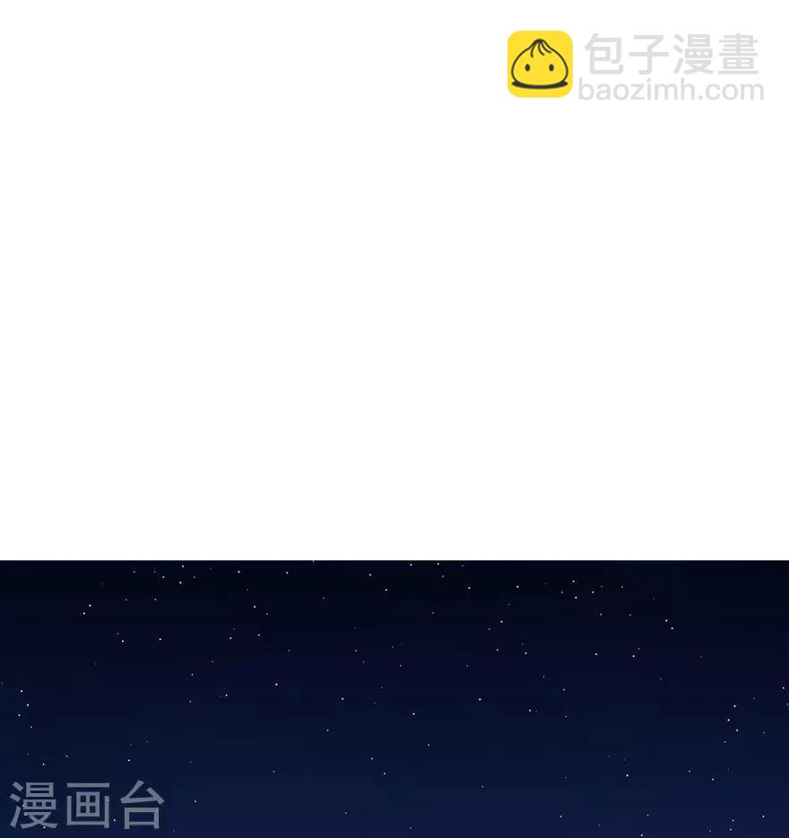 《星动甜妻夏小星》第92话 风暴降临的前夕 第2页