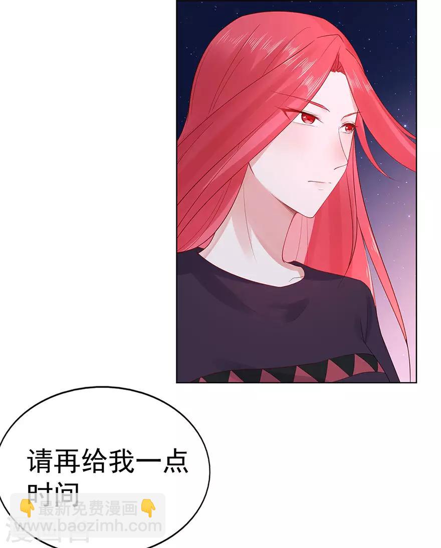 《星动甜妻夏小星》第92话 风暴降临的前夕 第4页