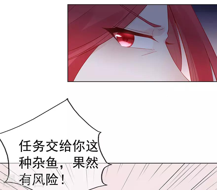 《星动甜妻夏小星》第92话 风暴降临的前夕 第6页