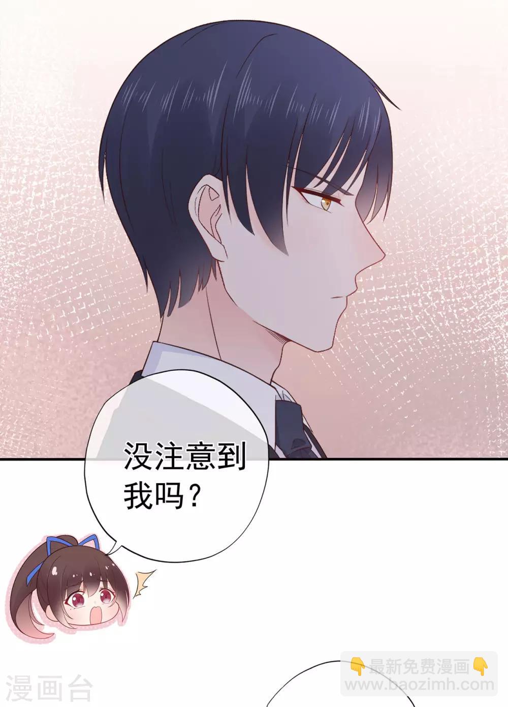 《星动甜妻夏小星》第93话 峰会召开 第10页