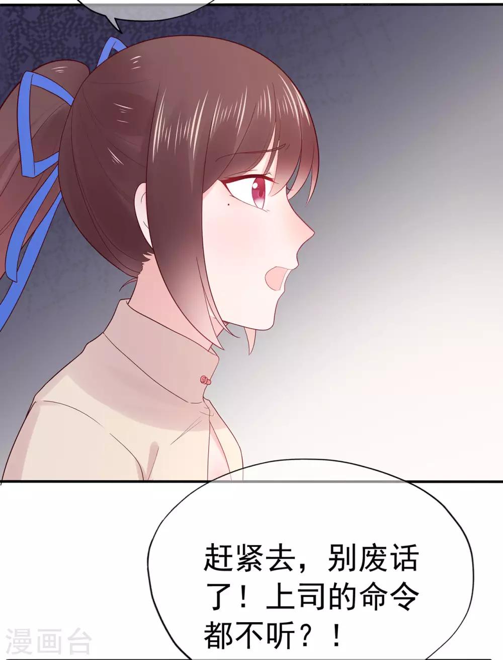 《星动甜妻夏小星》第93话 峰会召开 第15页
