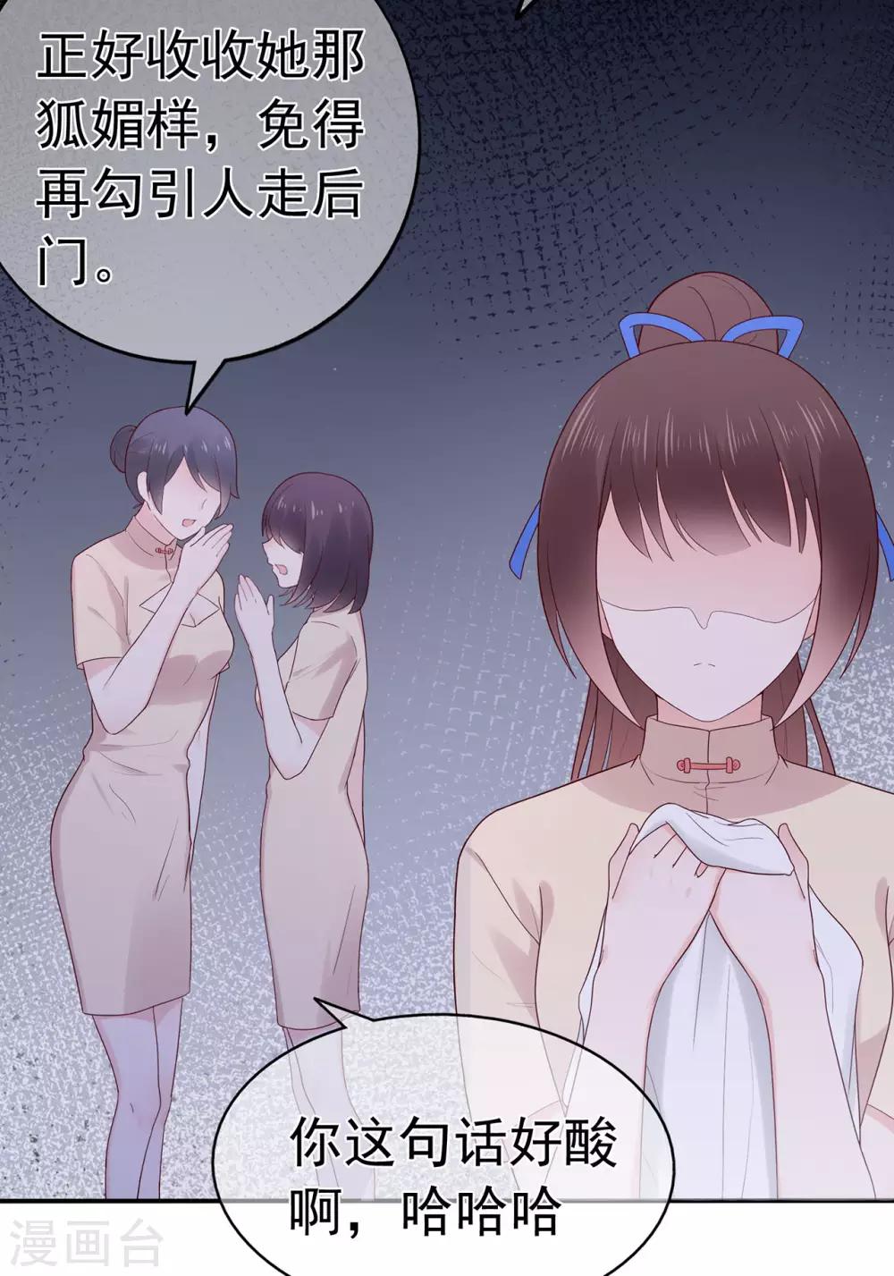 《星动甜妻夏小星》第93话 峰会召开 第17页