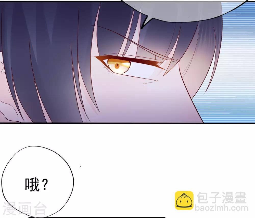《星动甜妻夏小星》第93话 峰会召开 第20页