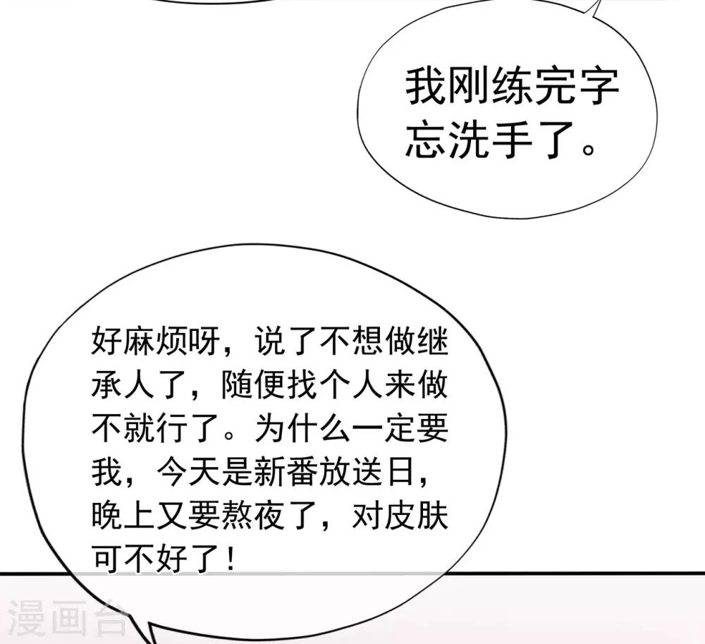 《星动甜妻夏小星》第93话 峰会召开 第25页