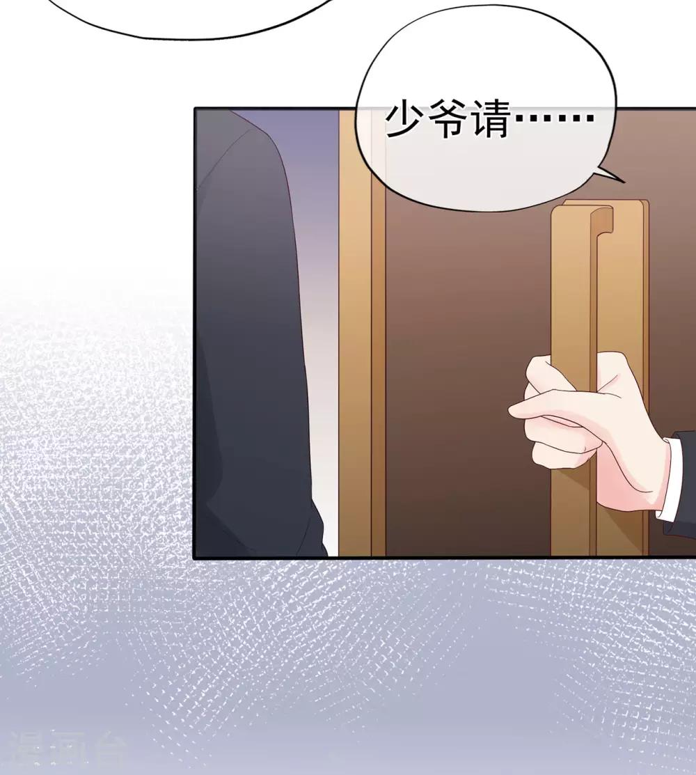 《星动甜妻夏小星》第93话 峰会召开 第30页