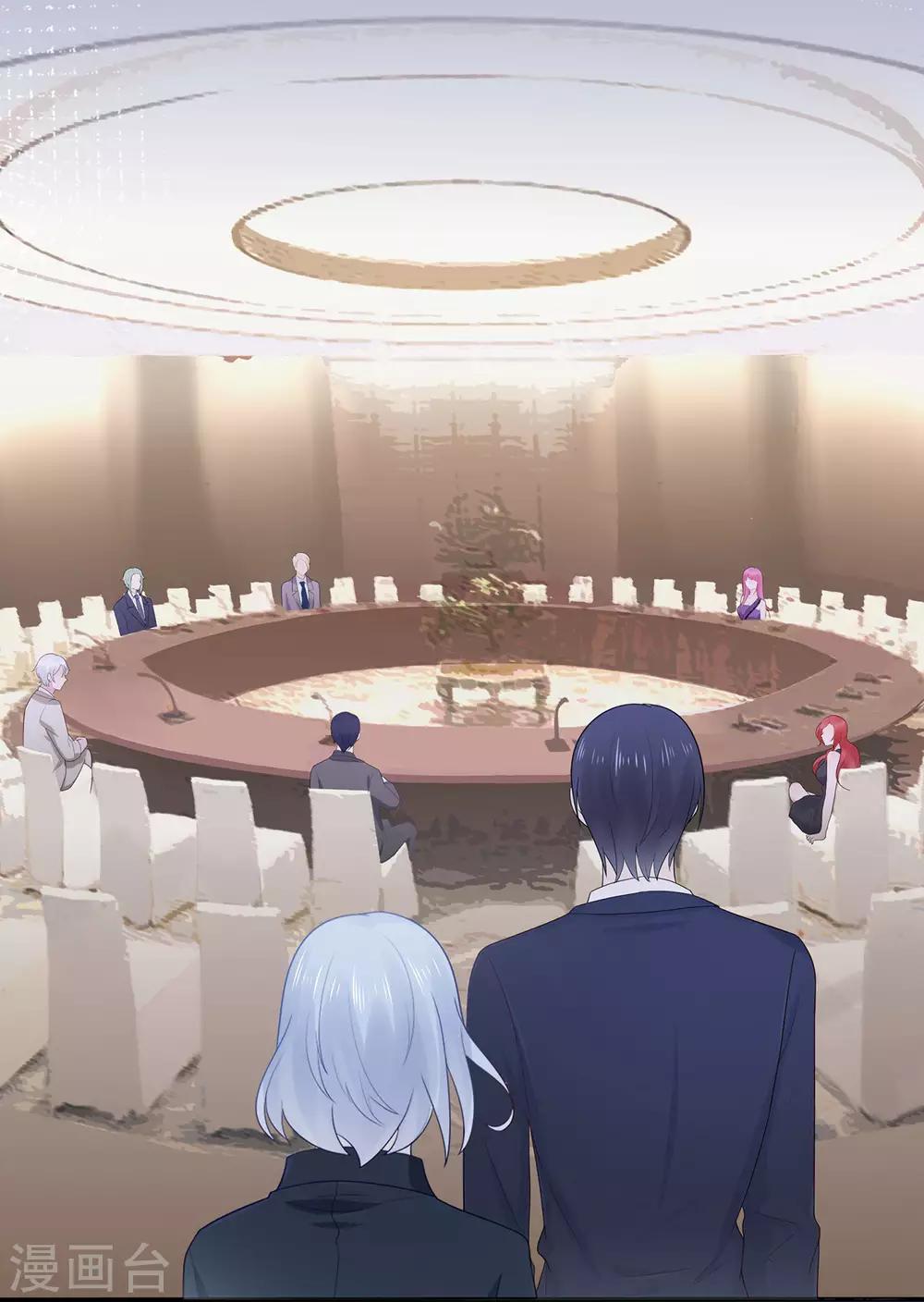《星动甜妻夏小星》第93话 峰会召开 第31页