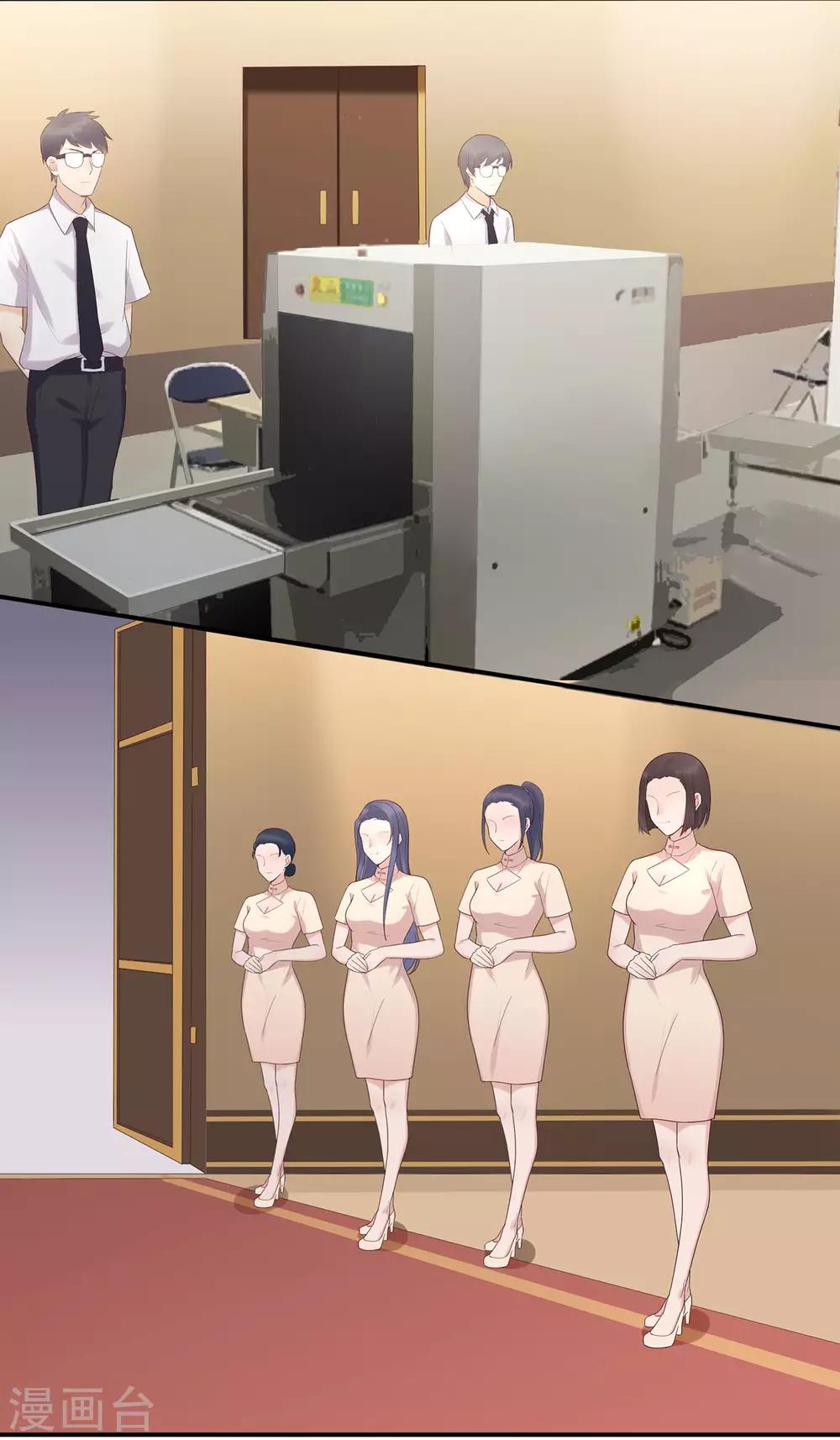 《星动甜妻夏小星》第93话 峰会召开 第3页