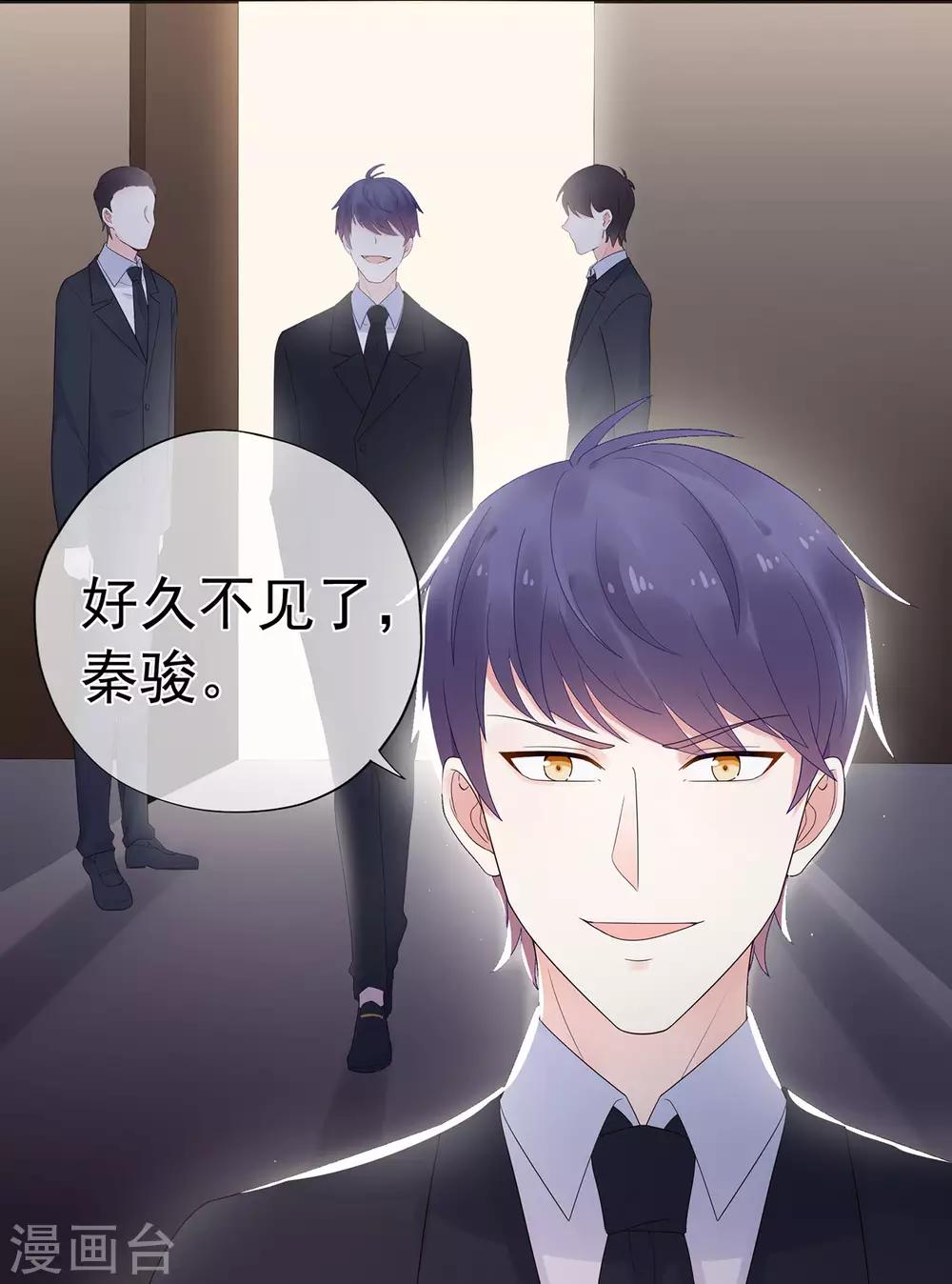 《星动甜妻夏小星》第94话 黑暗中的星火 第11页