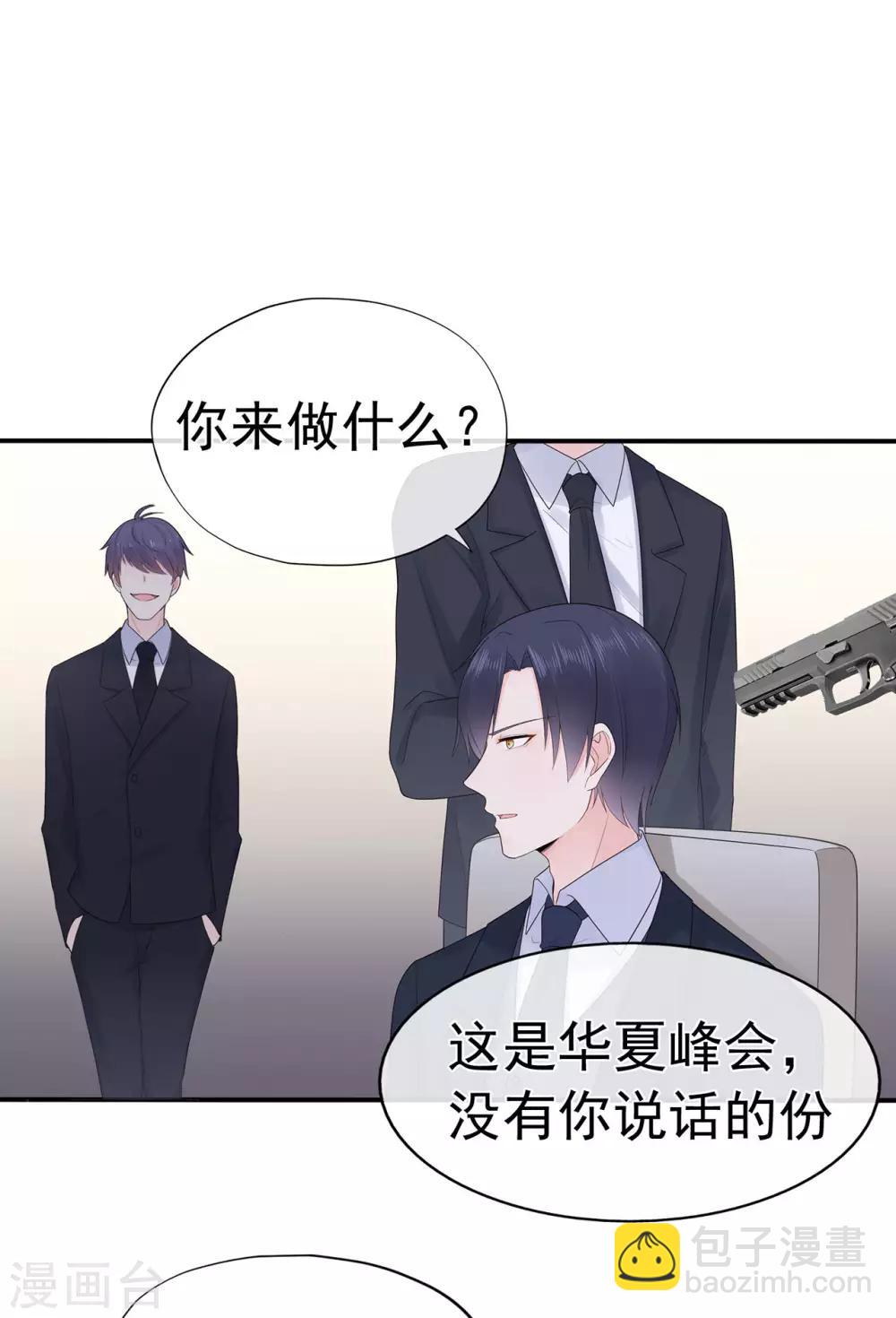 《星动甜妻夏小星》第94话 黑暗中的星火 第12页