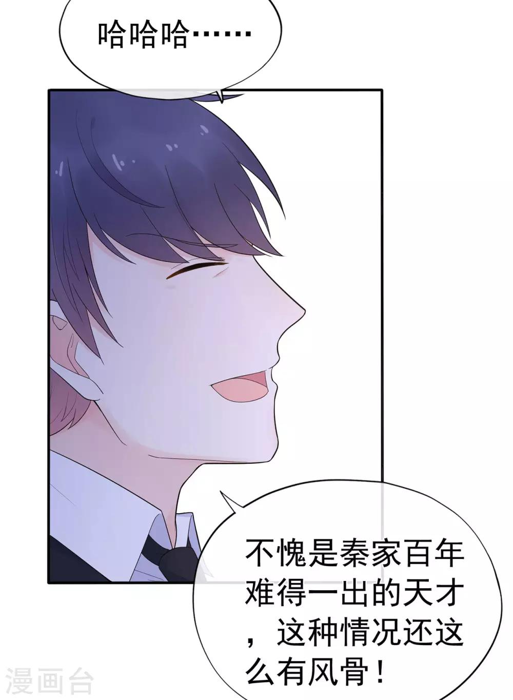 《星动甜妻夏小星》第94话 黑暗中的星火 第13页