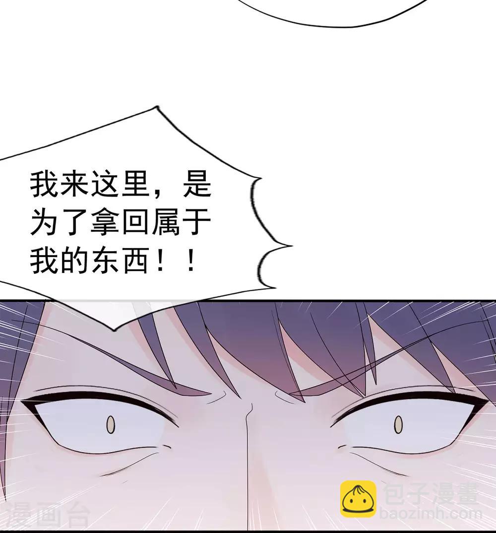 《星动甜妻夏小星》第94话 黑暗中的星火 第14页