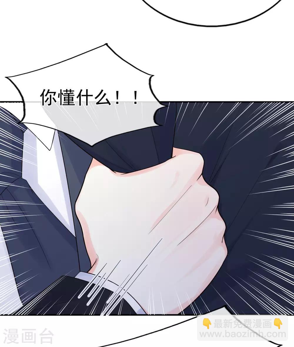 《星动甜妻夏小星》第94话 黑暗中的星火 第18页