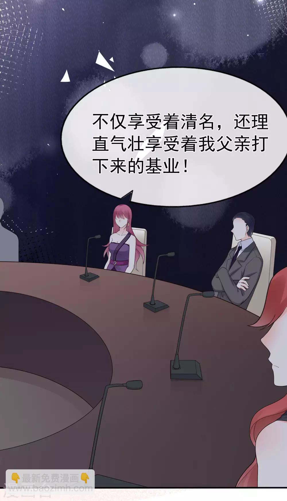《星动甜妻夏小星》第94话 黑暗中的星火 第21页