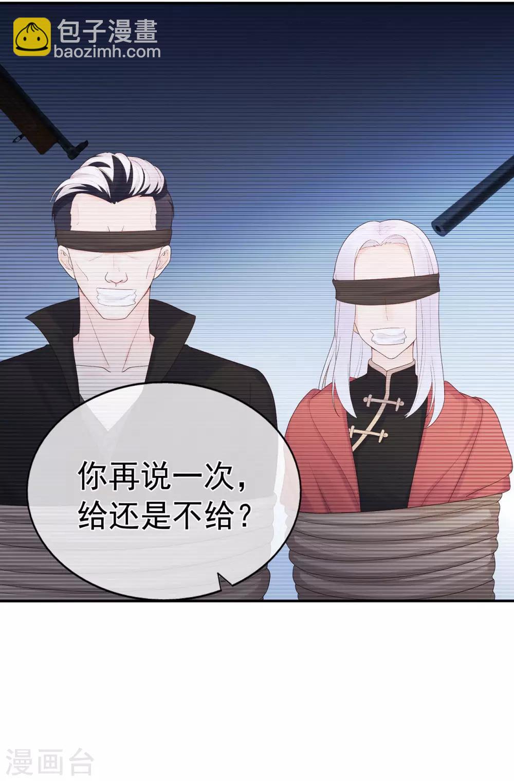 《星动甜妻夏小星》第94话 黑暗中的星火 第31页