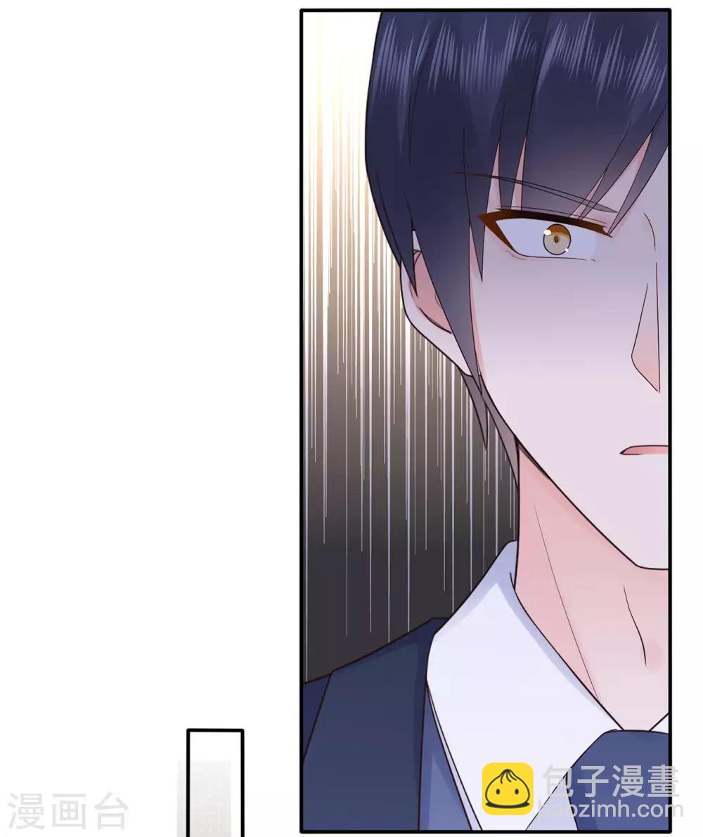 《星动甜妻夏小星》第94话 黑暗中的星火 第32页
