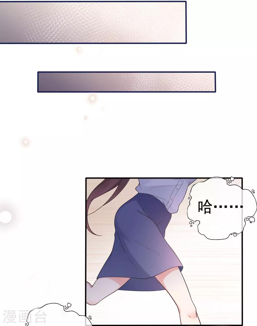 《星动甜妻夏小星》第94话 黑暗中的星火 第36页