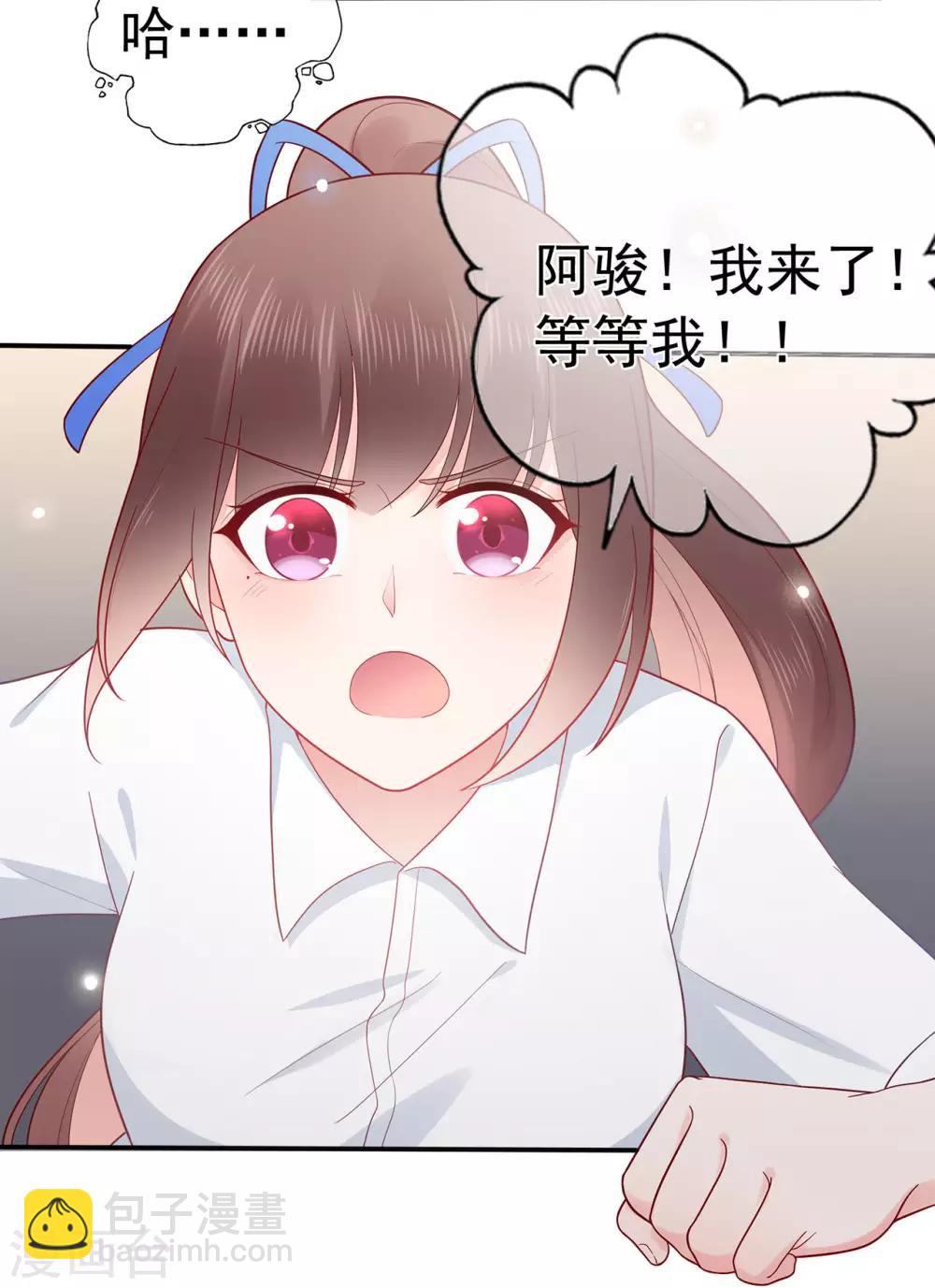 《星动甜妻夏小星》第94话 黑暗中的星火 第37页