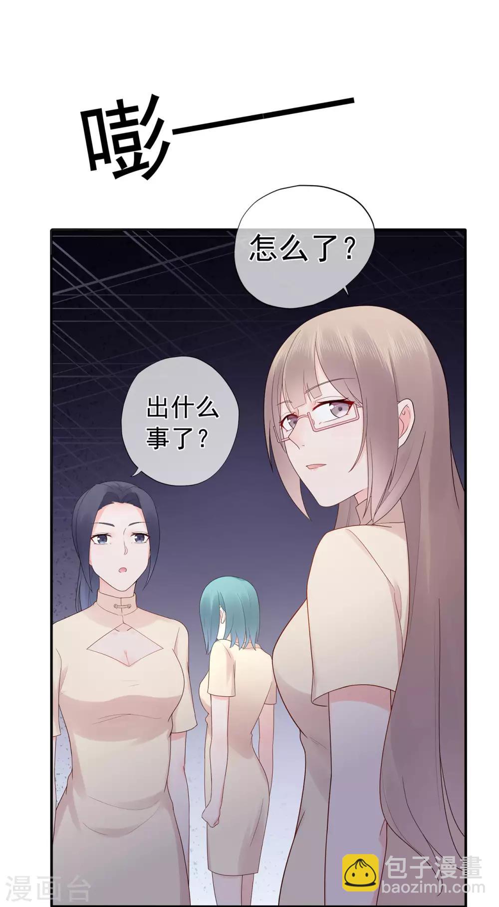 《星动甜妻夏小星》第94话 黑暗中的星火 第4页