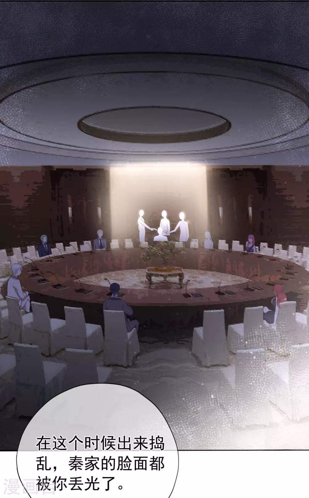 《星动甜妻夏小星》第94话 黑暗中的星火 第9页