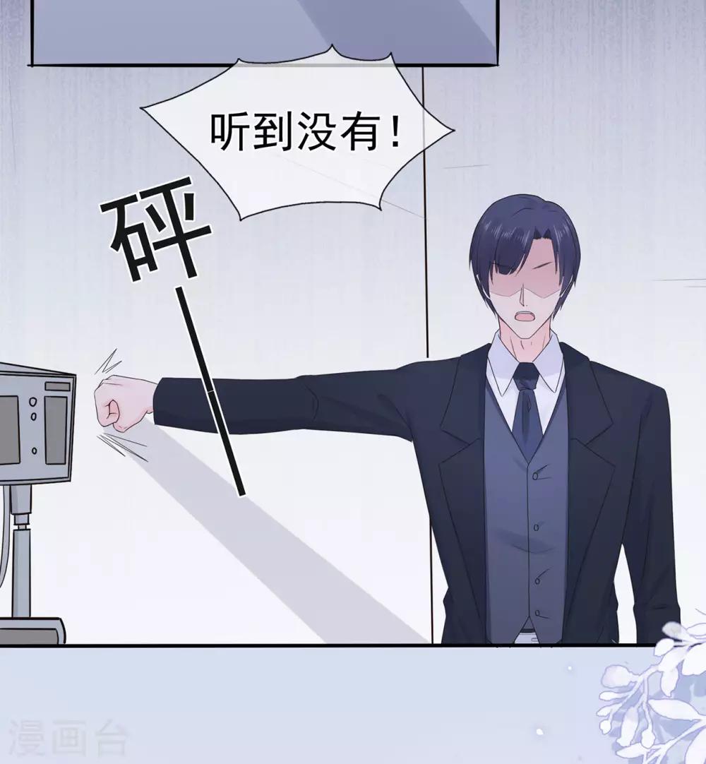 《星动甜妻夏小星》第97话 不要离开我 第10页