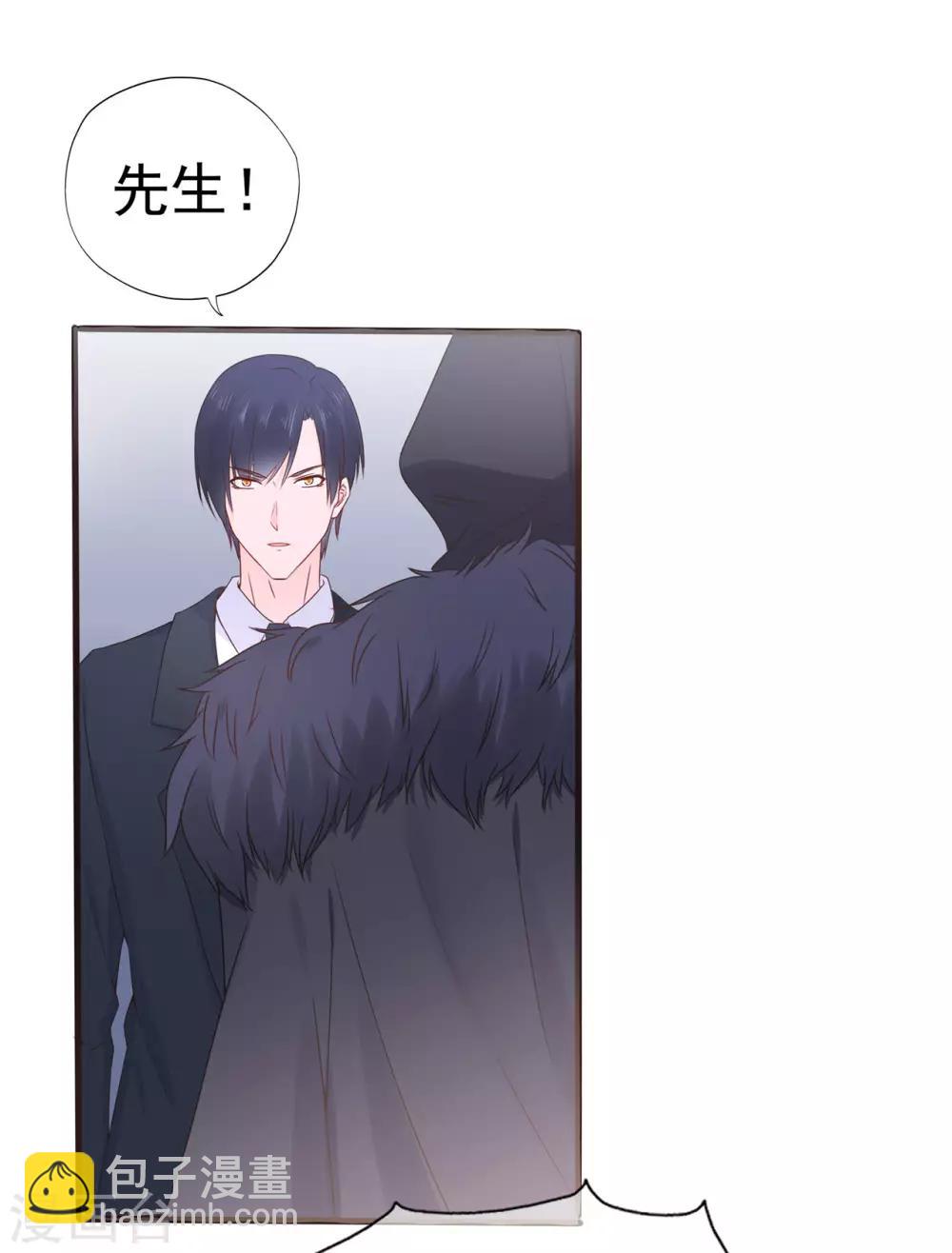 《星动甜妻夏小星》第97话 不要离开我 第25页